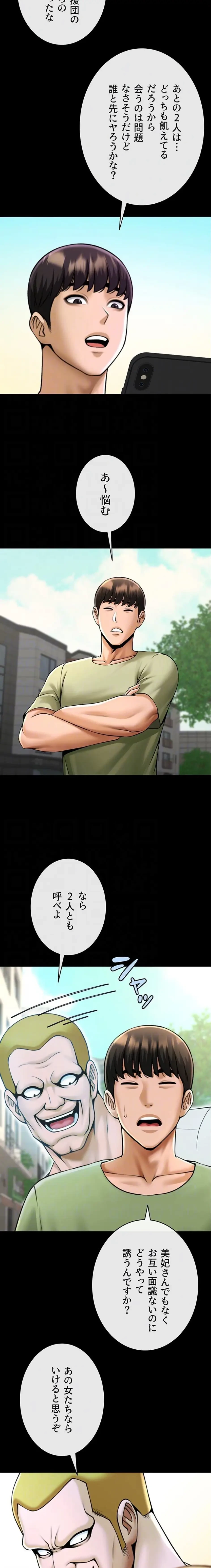 ザチートバッター 第112話 - 14