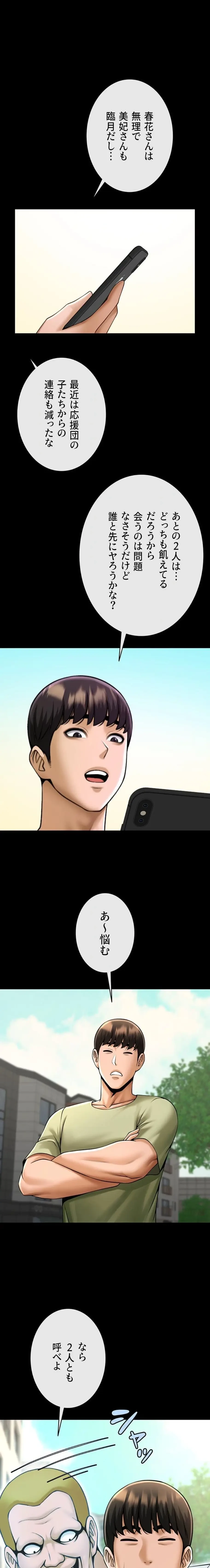 ザチートバッター 第113話 - 1