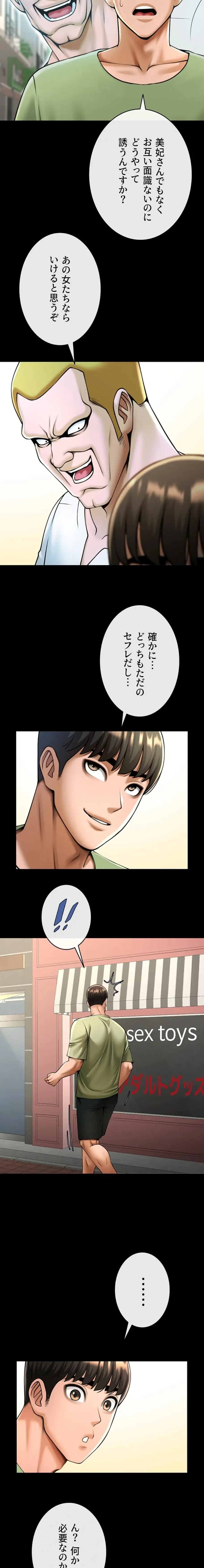 ザチートバッター 第113話 - 2