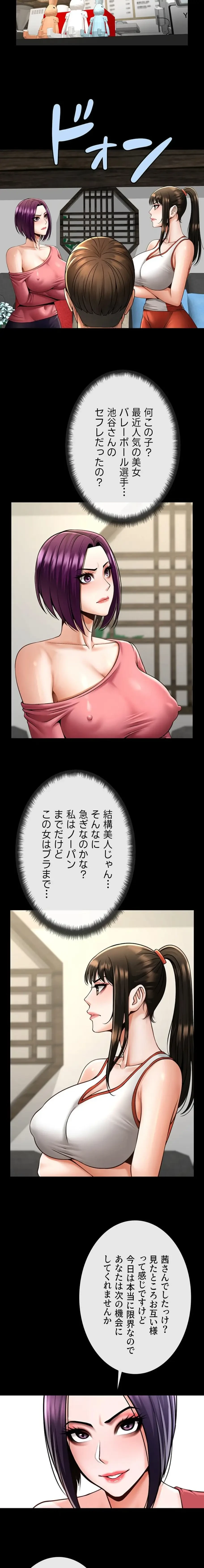 ザチートバッター 第113話 - 4