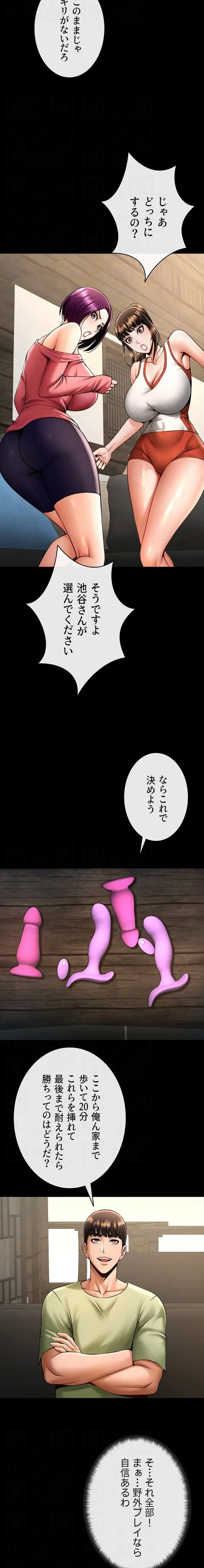 ザチートバッター 第113話 - 8