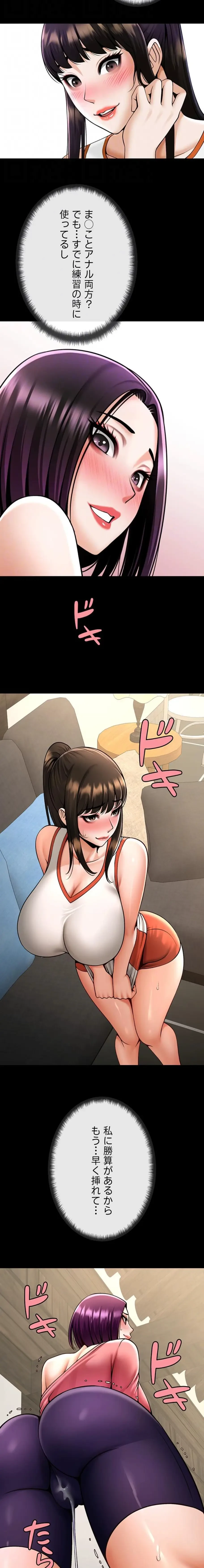 ザチートバッター 第113話 - 9