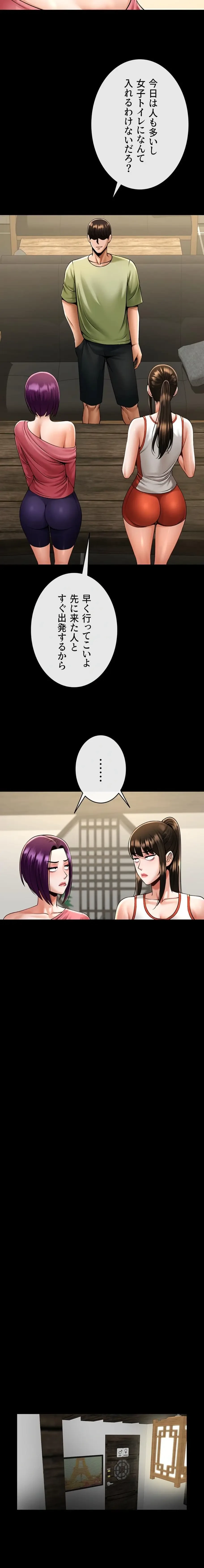 ザチートバッター 第113話 - 11