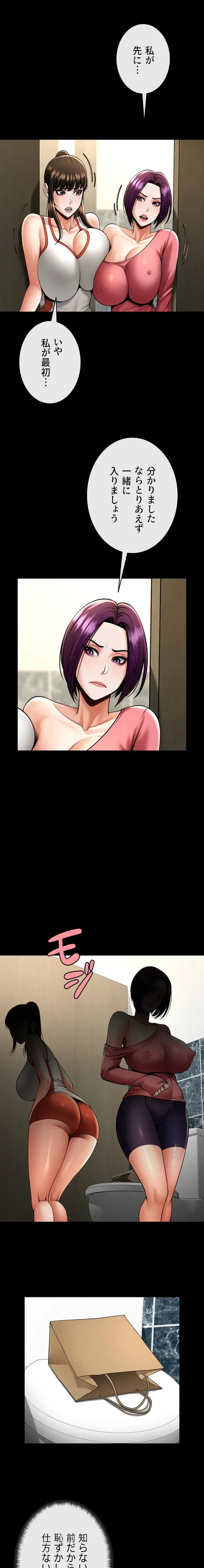 ザチートバッター 第113話 - 12