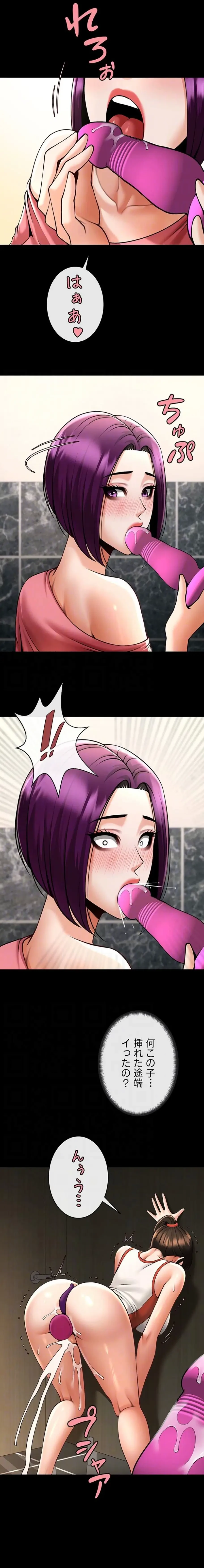 ザチートバッター 第113話 - 14