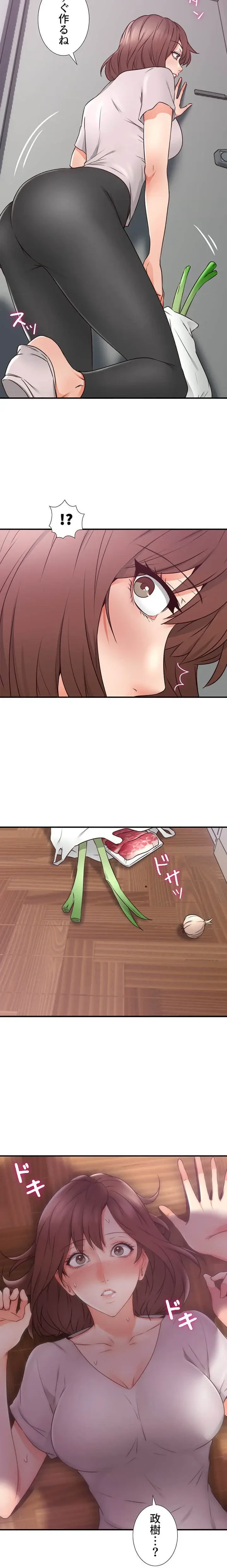 私を熱くして 第17話 - 6