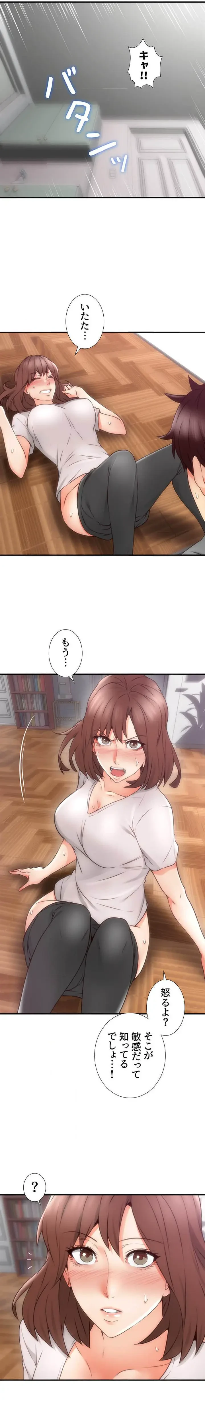 私を熱くして 第17話 - 9