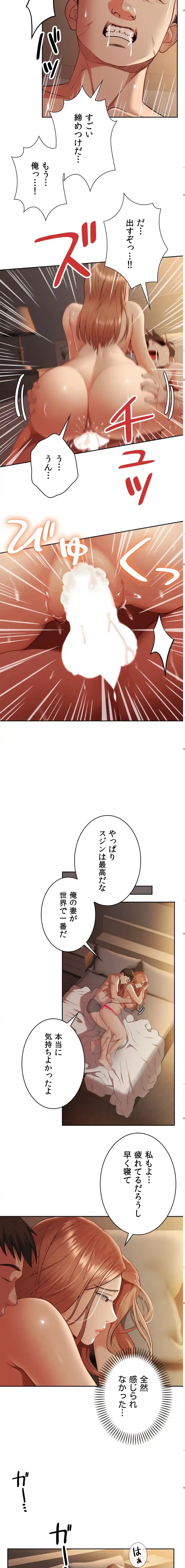 ランナーズハイ 第9話 - 5