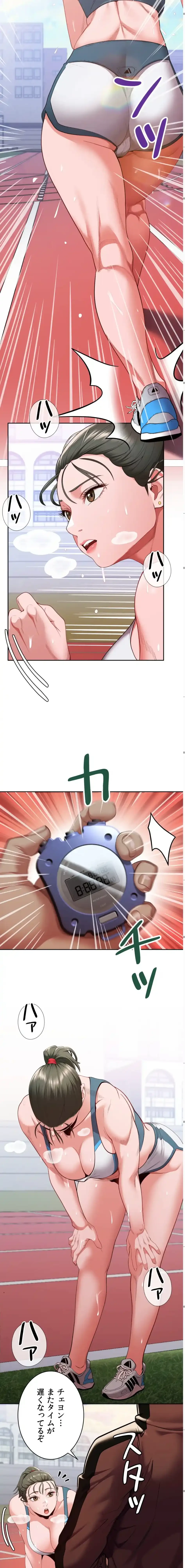 ランナーズハイ 第9話 - 7
