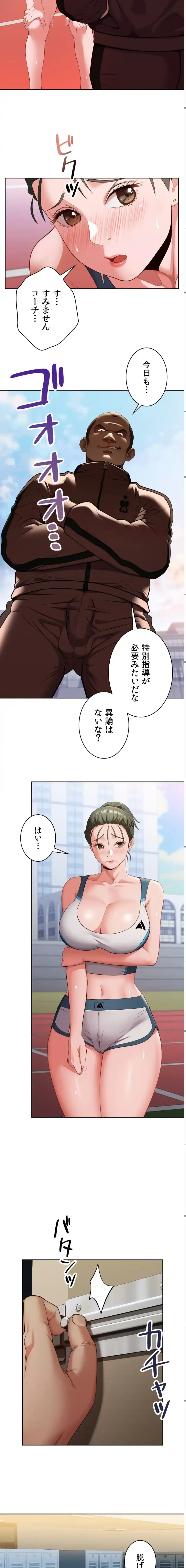 ランナーズハイ 第9話 - 8