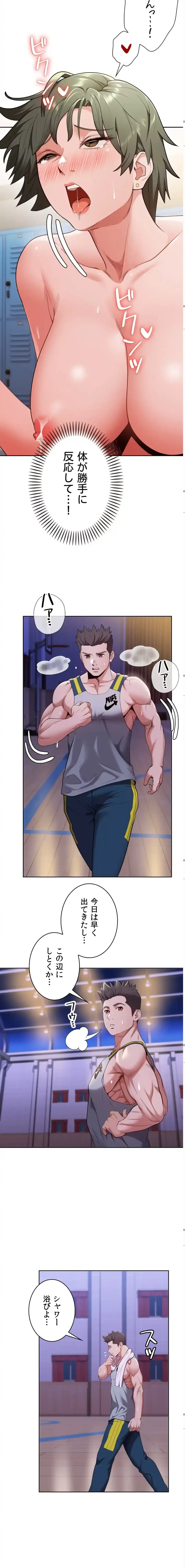 ランナーズハイ 第9話 - 16