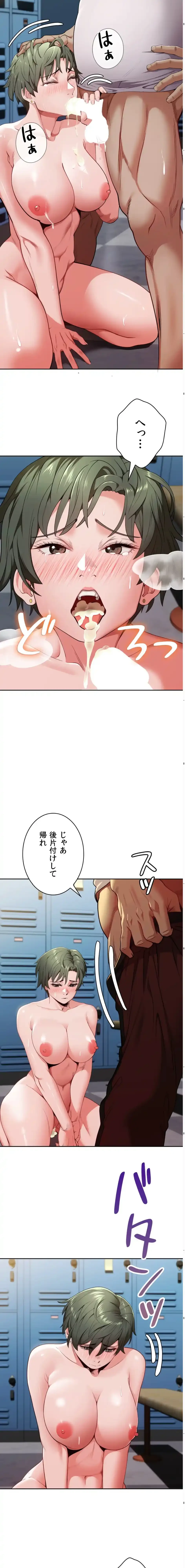 ランナーズハイ 第10話 - 7