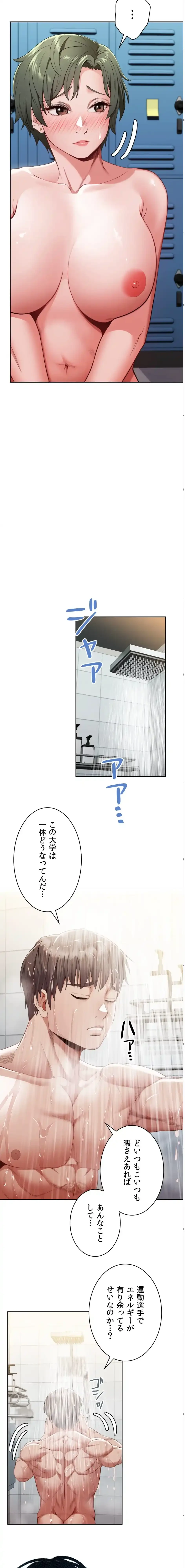 ランナーズハイ 第10話 - 8