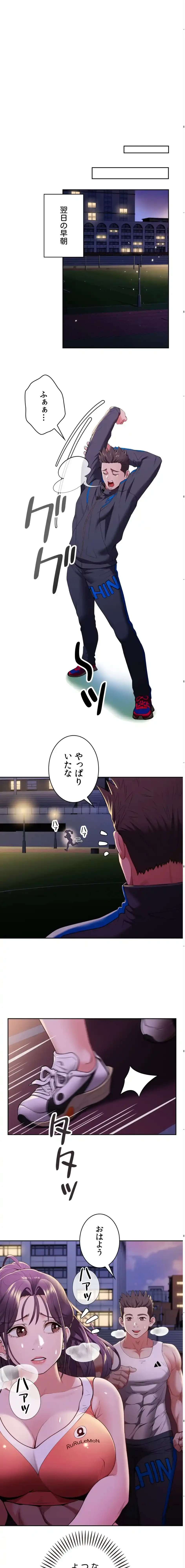 ランナーズハイ 第10話 - 10