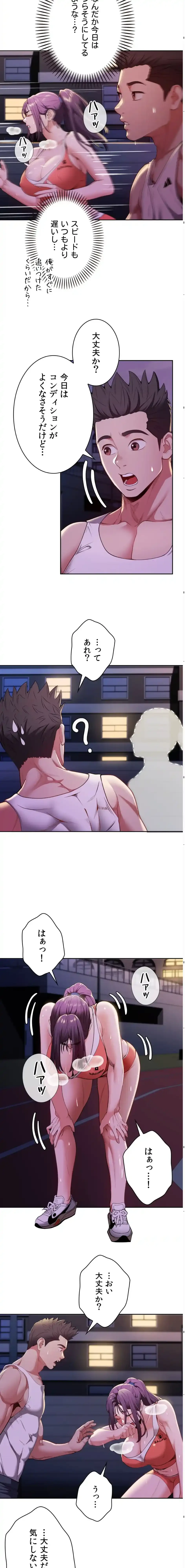 ランナーズハイ 第10話 - 11