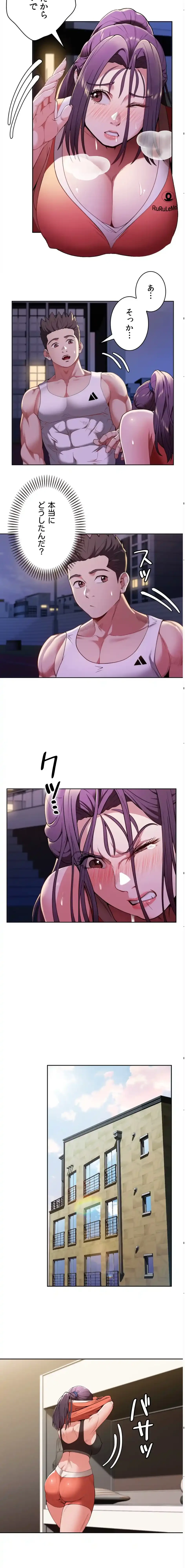 ランナーズハイ 第10話 - 12