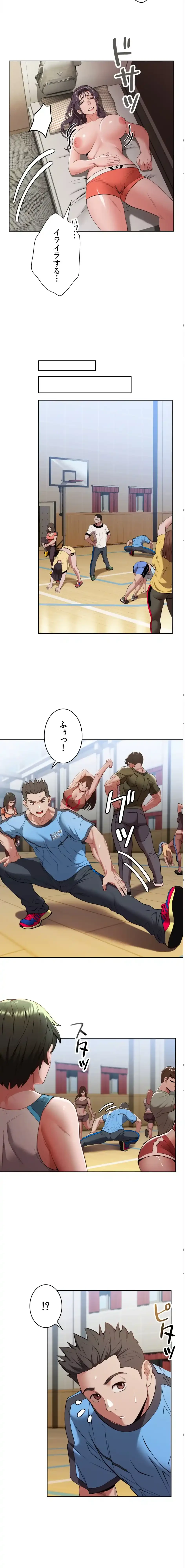 ランナーズハイ 第10話 - 14