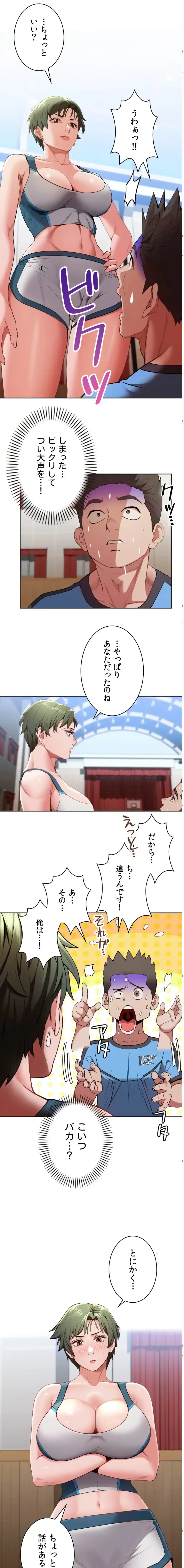 ランナーズハイ 第10話 - 15