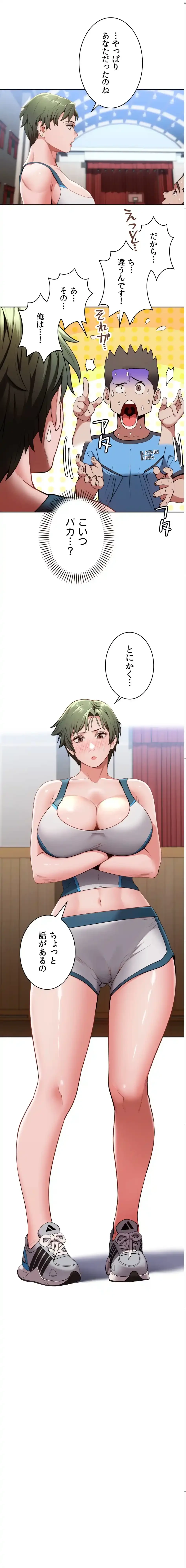 ランナーズハイ 第11話 - 1