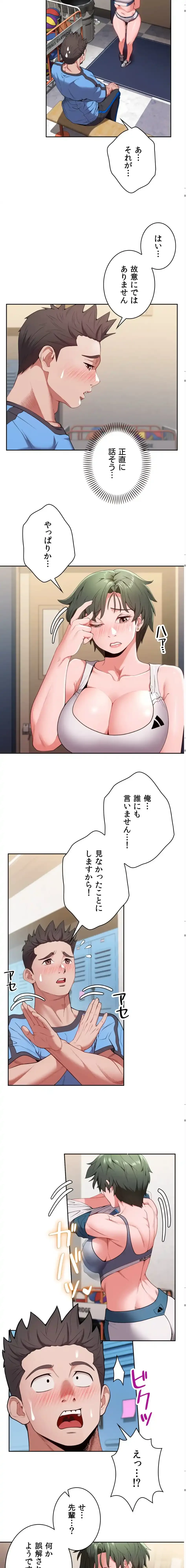 ランナーズハイ 第11話 - 3