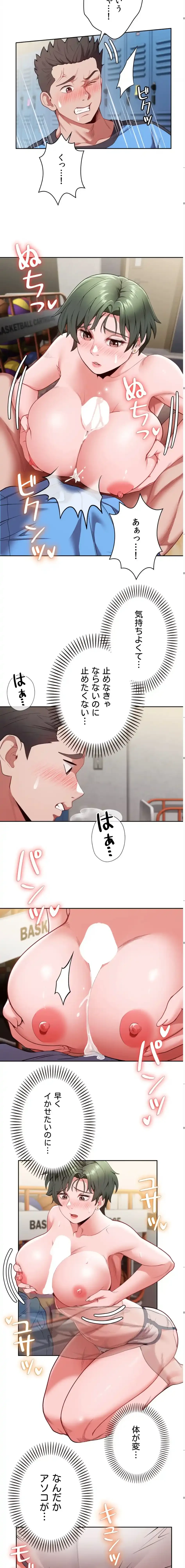 ランナーズハイ 第11話 - 5