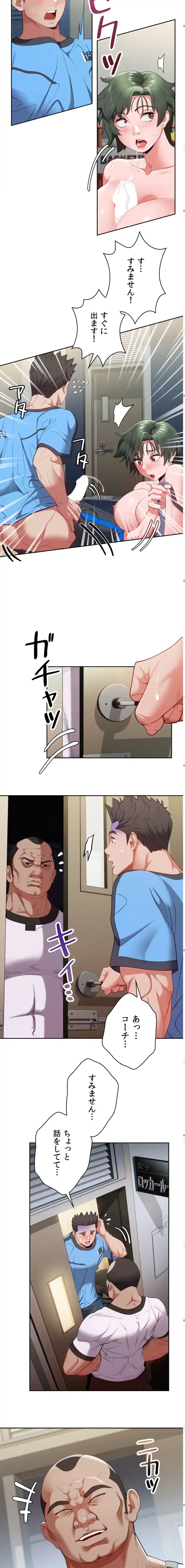 ランナーズハイ 第11話 - 7