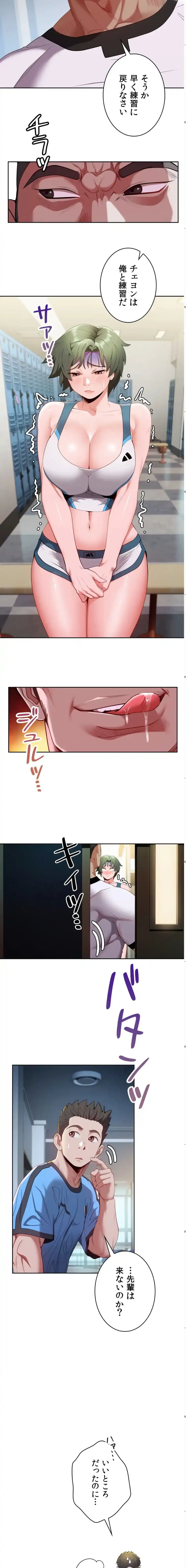 ランナーズハイ 第11話 - 8