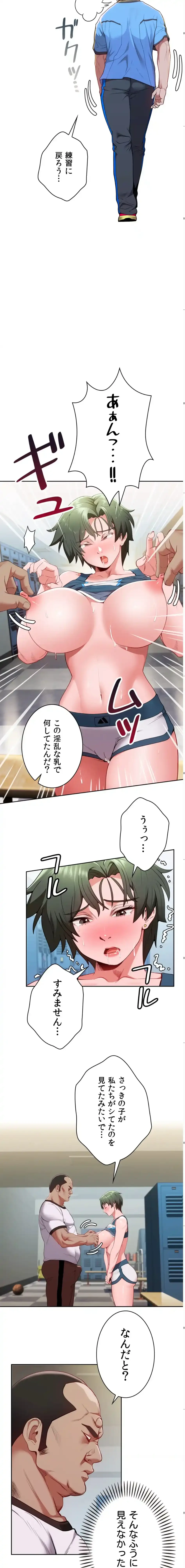 ランナーズハイ 第11話 - 9