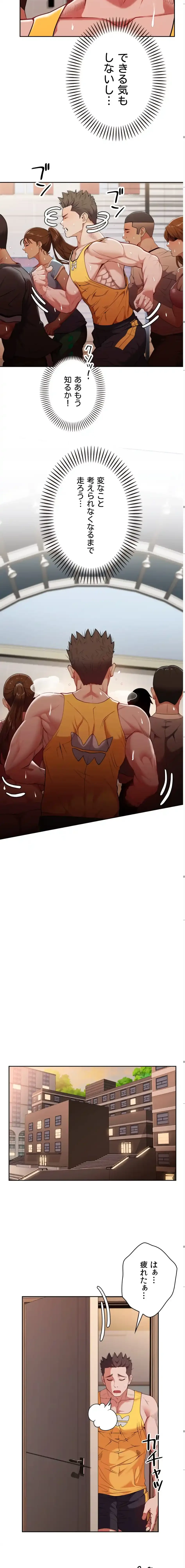 ランナーズハイ 第11話 - 12