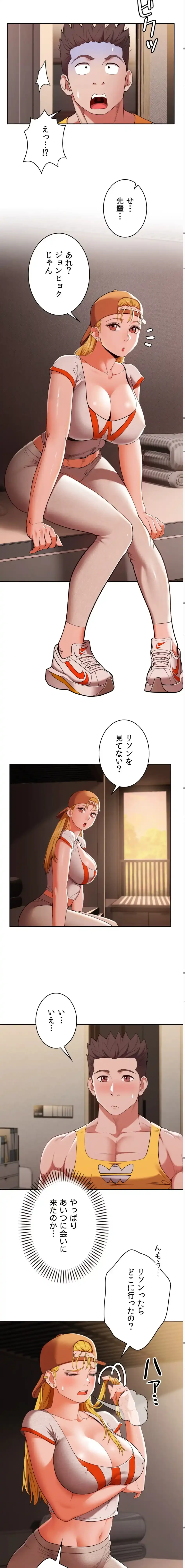 ランナーズハイ 第11話 - 13