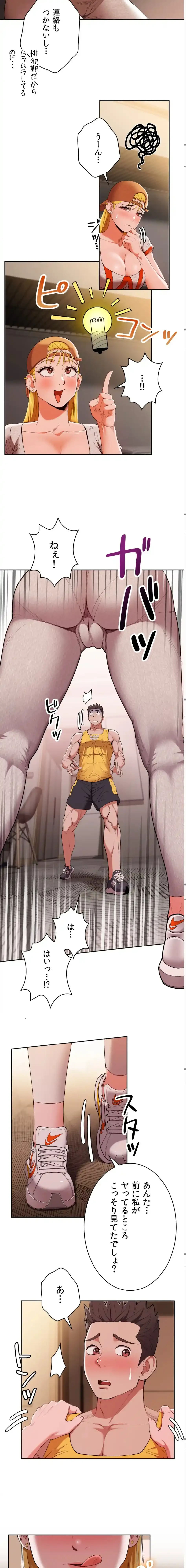 ランナーズハイ 第11話 - 14