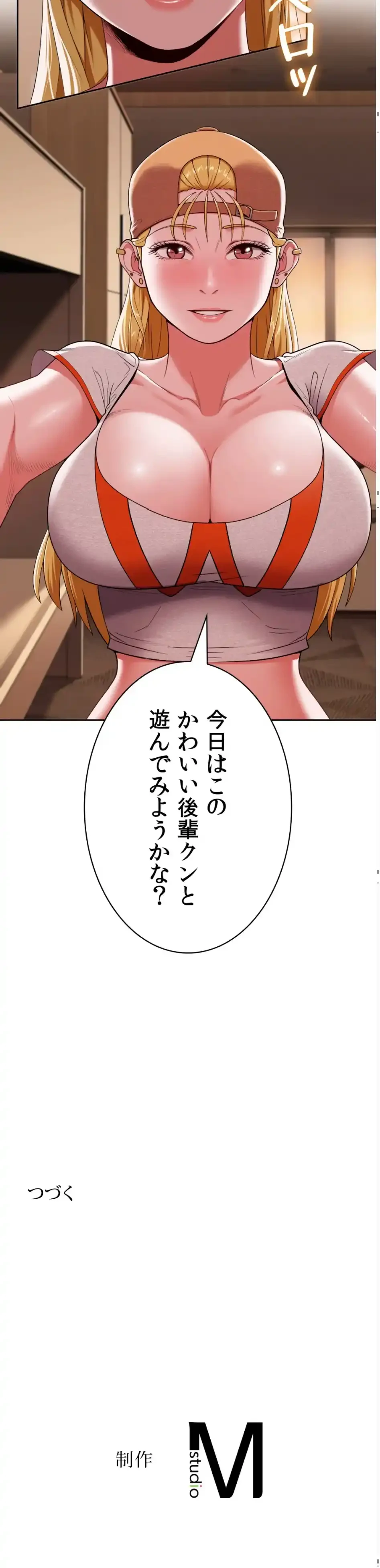 ランナーズハイ 第11話 - 15