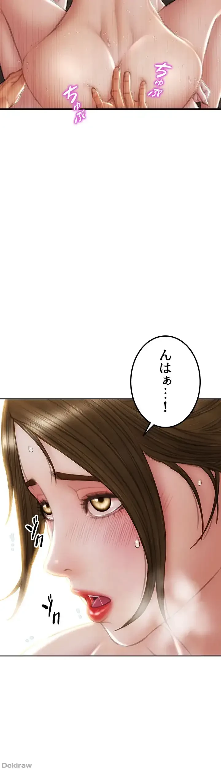 悪い男 (フルカラー) 第60話 - 5