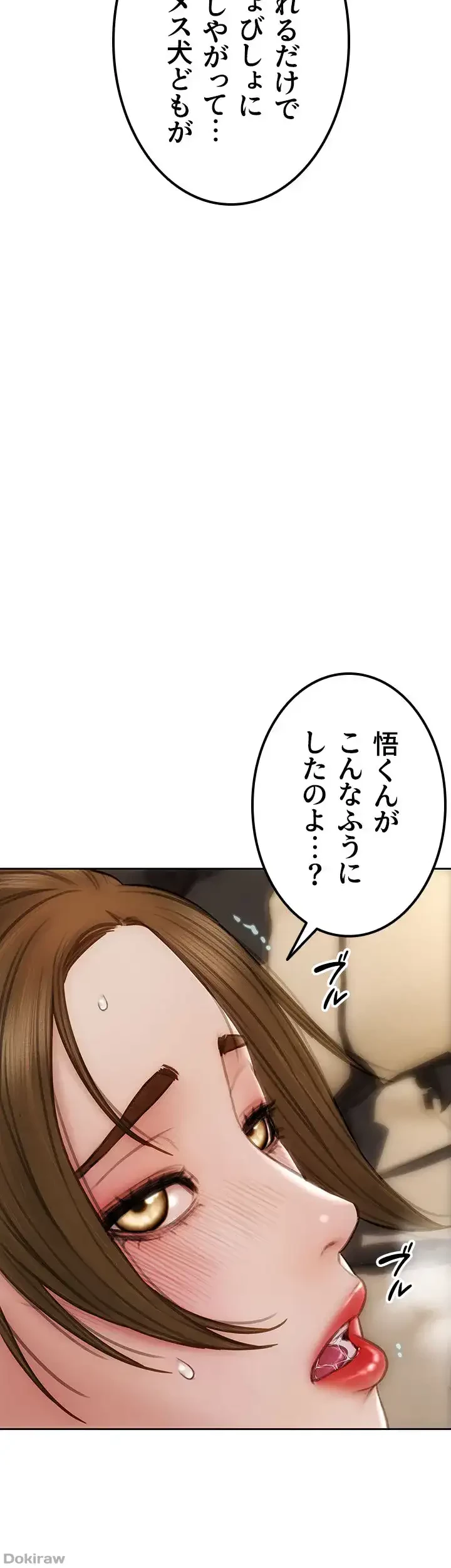 悪い男 (フルカラー) 第60話 - 10