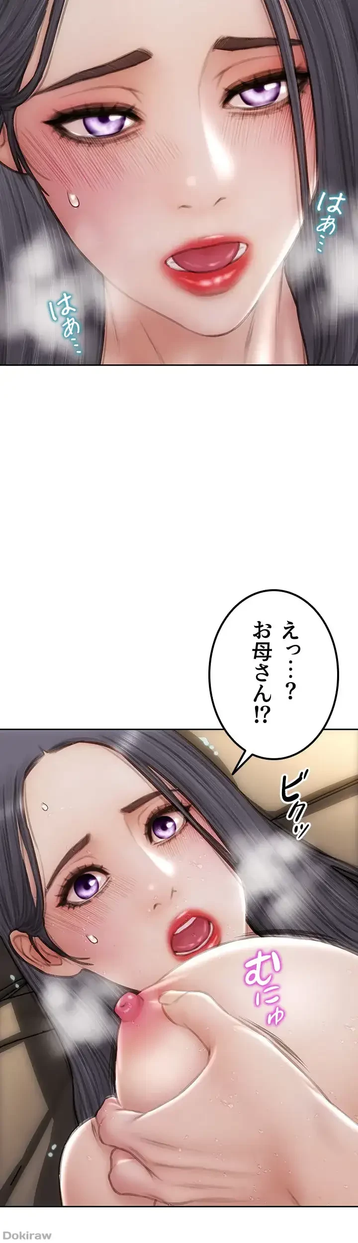悪い男 (フルカラー) 第60話 - 12