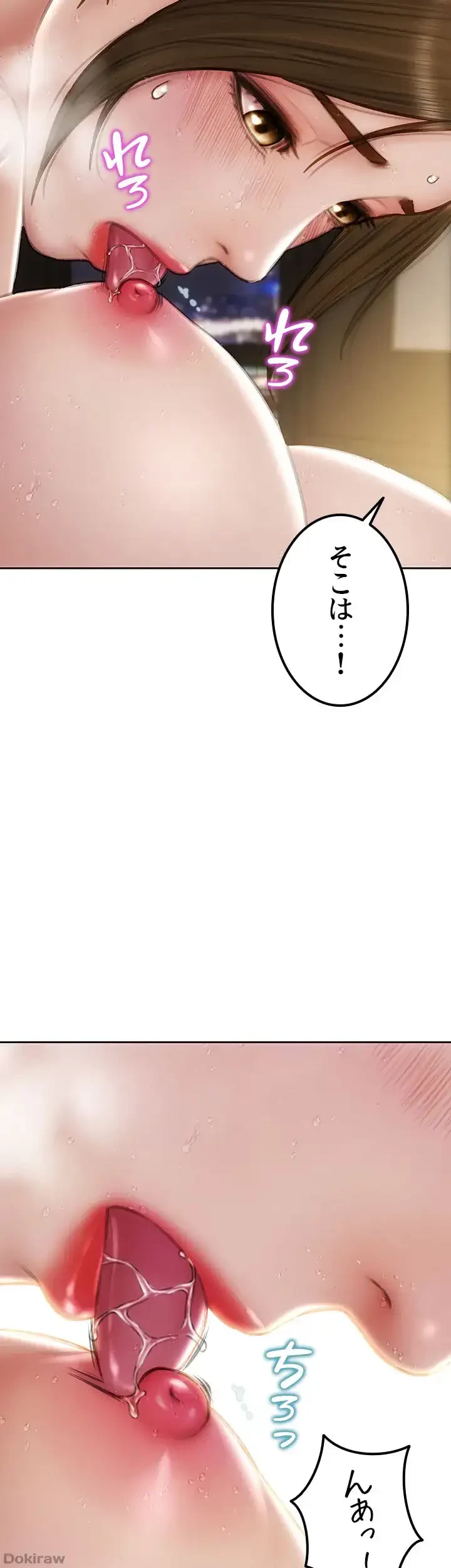 悪い男 (フルカラー) 第60話 - 14