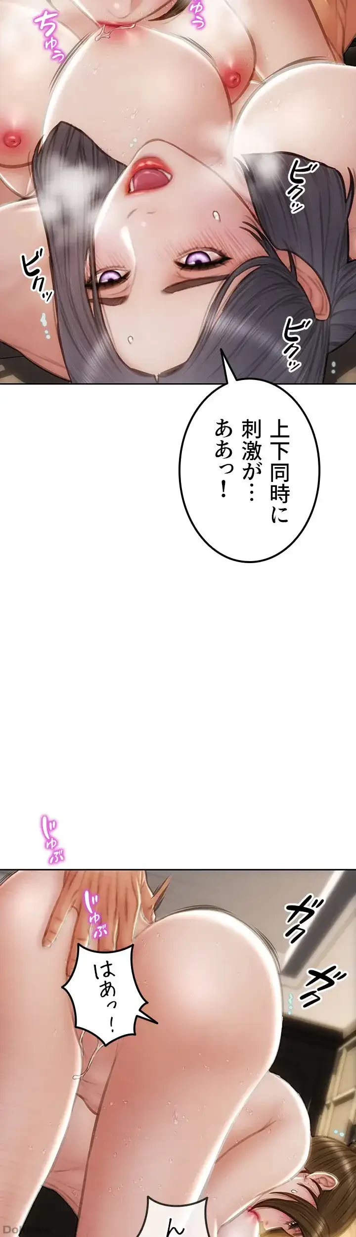 悪い男 (フルカラー) 第60話 - 18