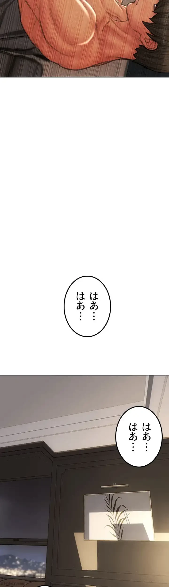 悪い男 (フルカラー) 第60話 - 20