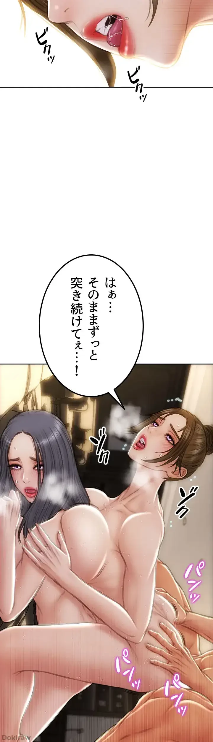 悪い男 (フルカラー) 第60話 - 23