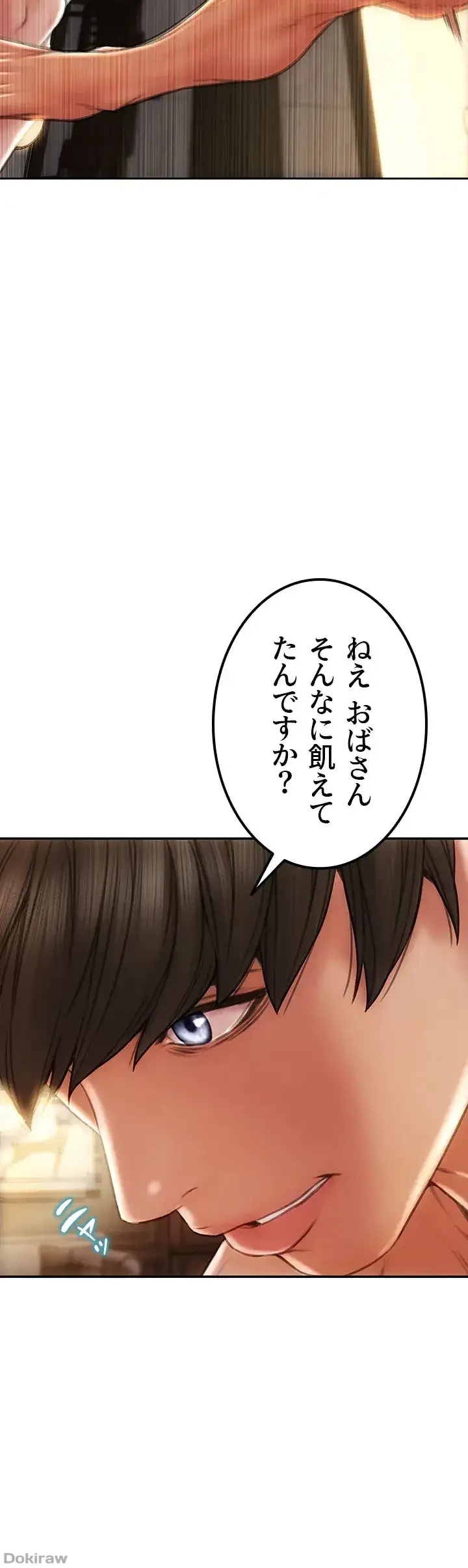悪い男 (フルカラー) 第60話 - 24