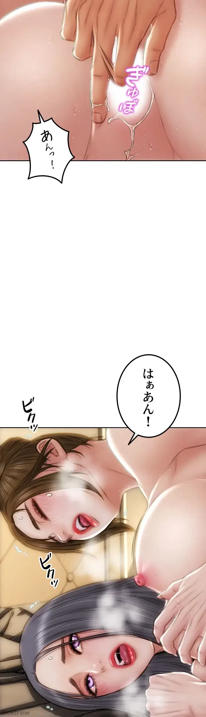 悪い男 (フルカラー) 第60話 - 27