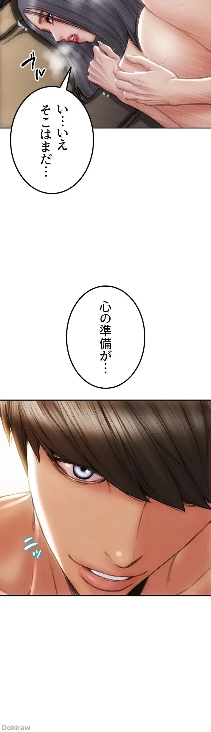 悪い男 (フルカラー) 第60話 - 32