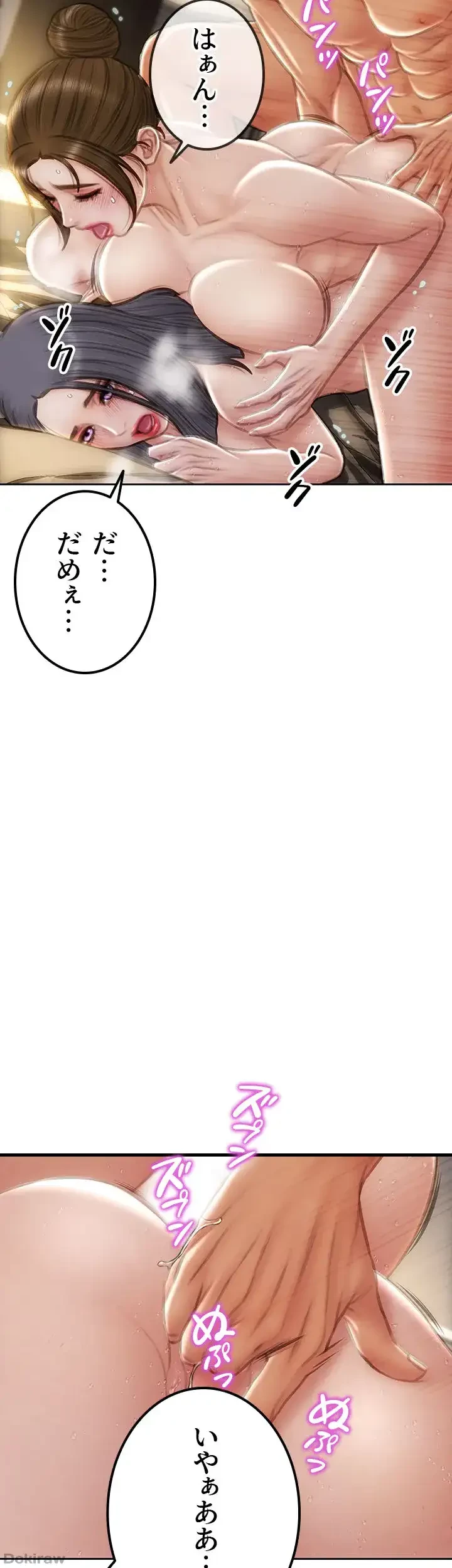 悪い男 (フルカラー) 第60話 - 34