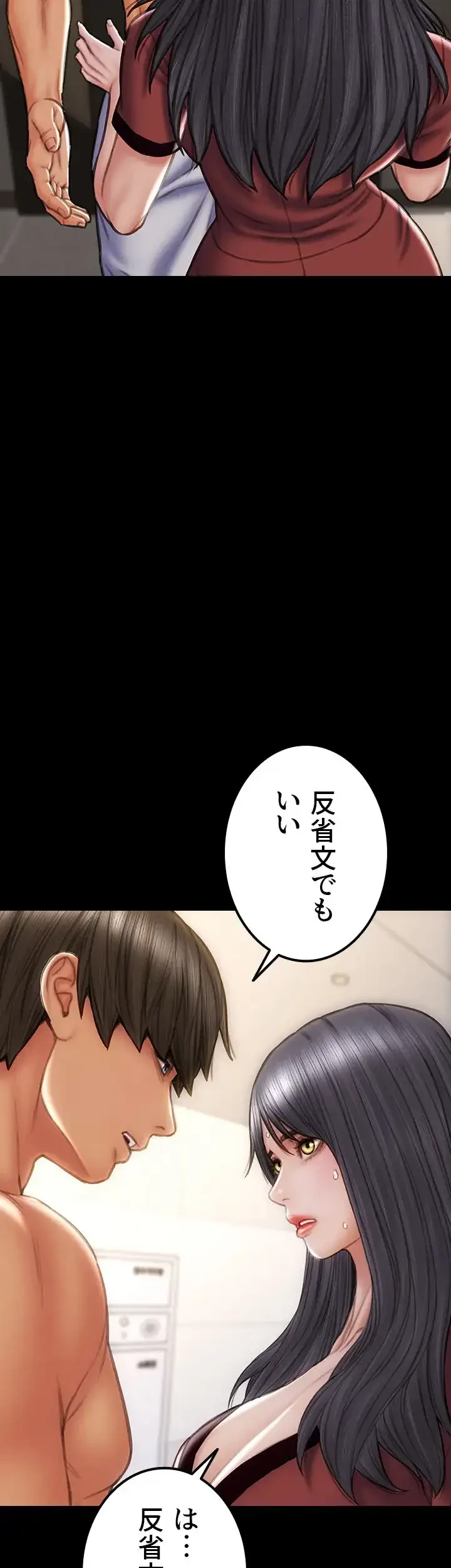 悪い男 (フルカラー) 第60話 - 45
