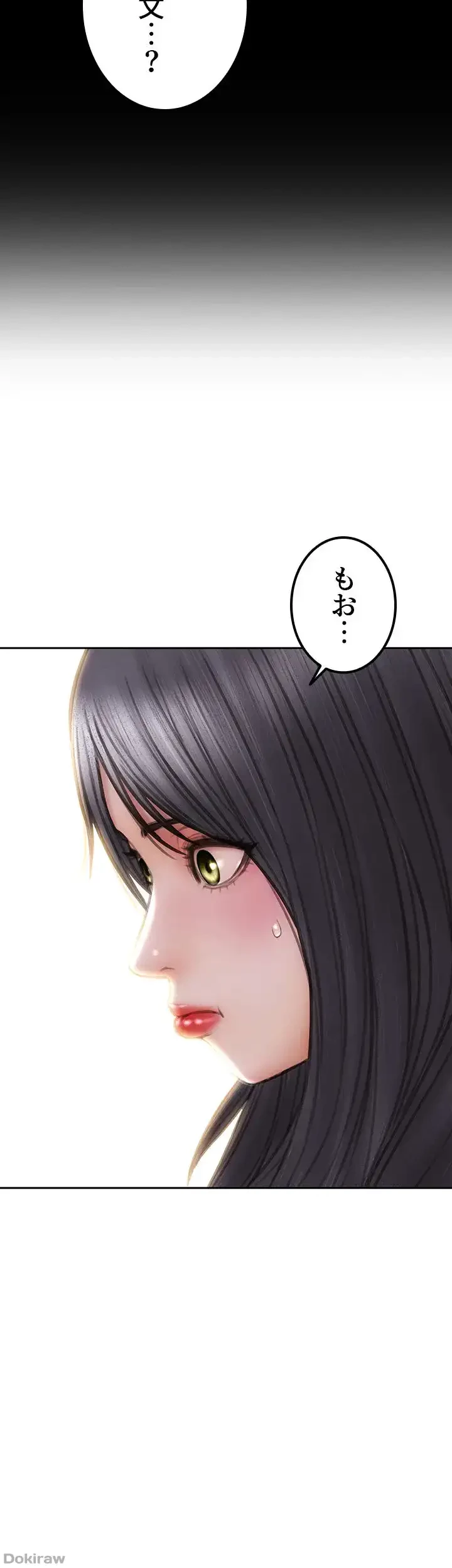 悪い男 (フルカラー) 第60話 - 46