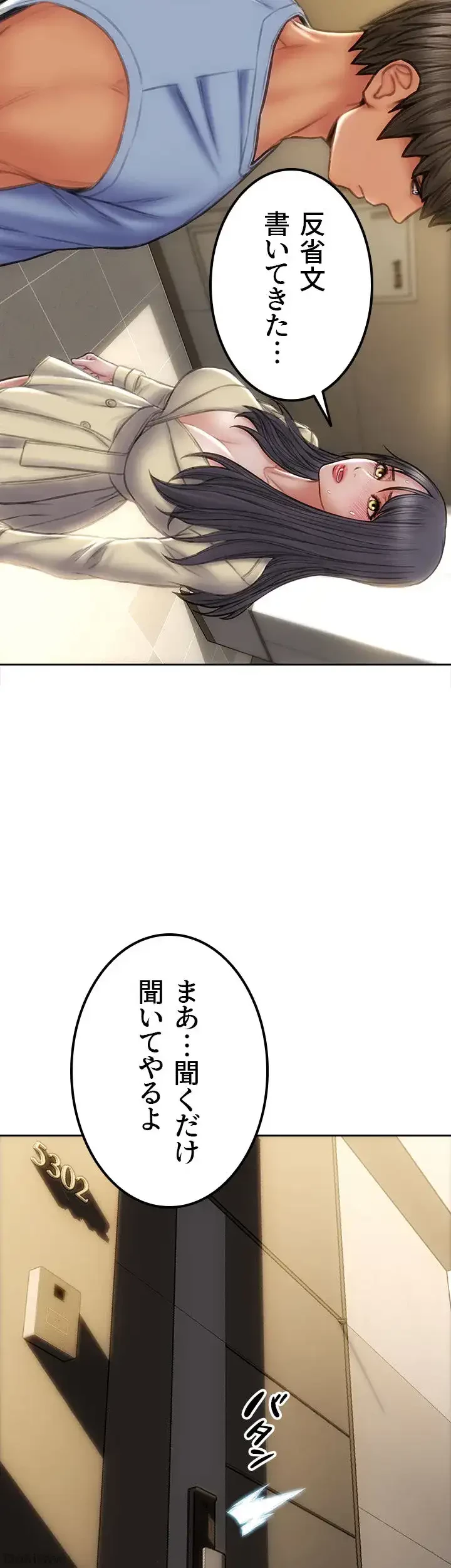 悪い男 (フルカラー) 第60話 - 50