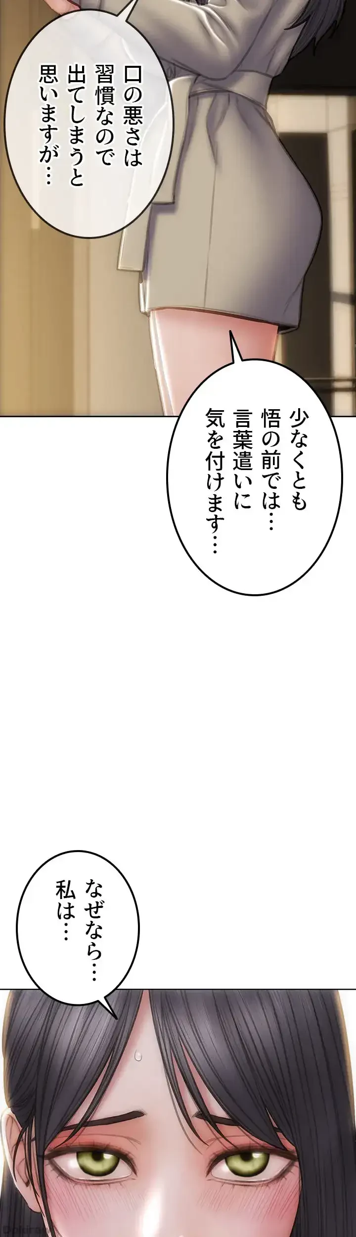 悪い男 (フルカラー) 第60話 - 53