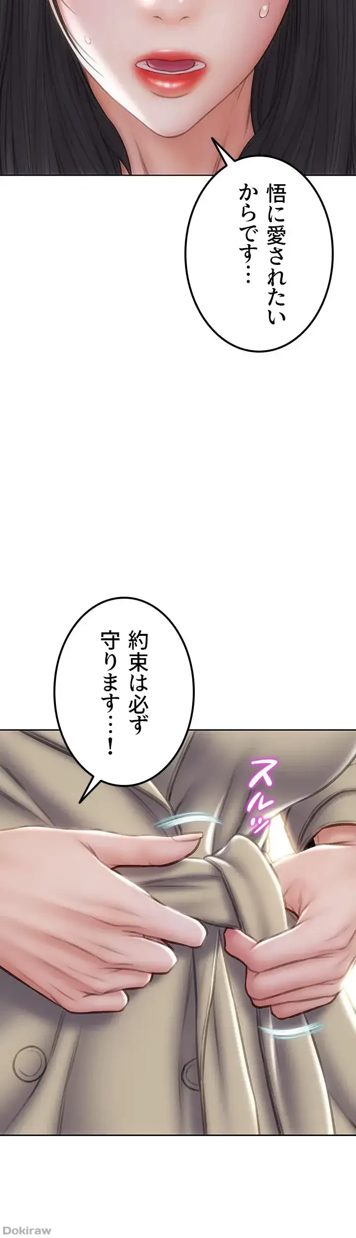 悪い男 (フルカラー) 第60話 - 54