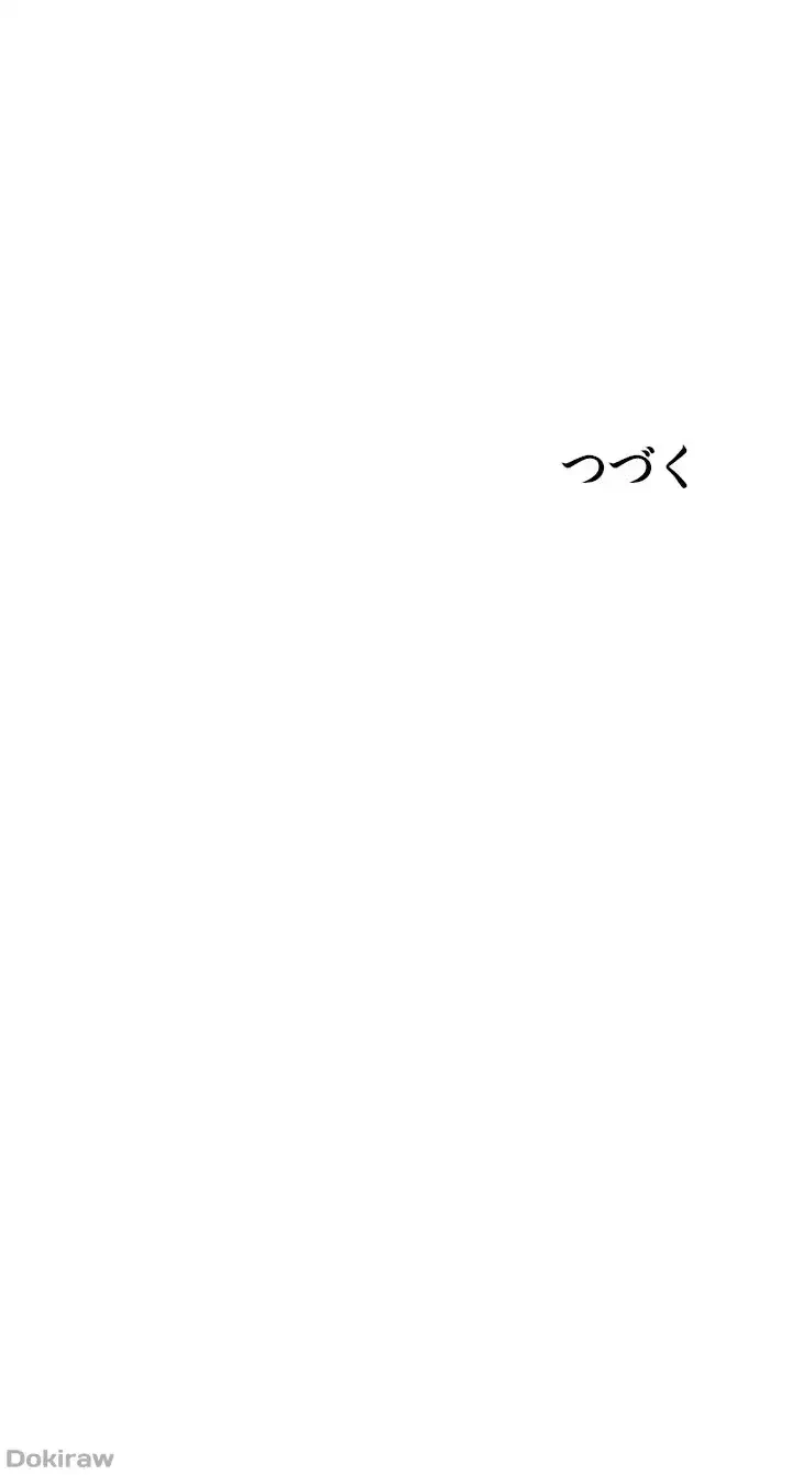 悪い男 (フルカラー) 第60話 - 57