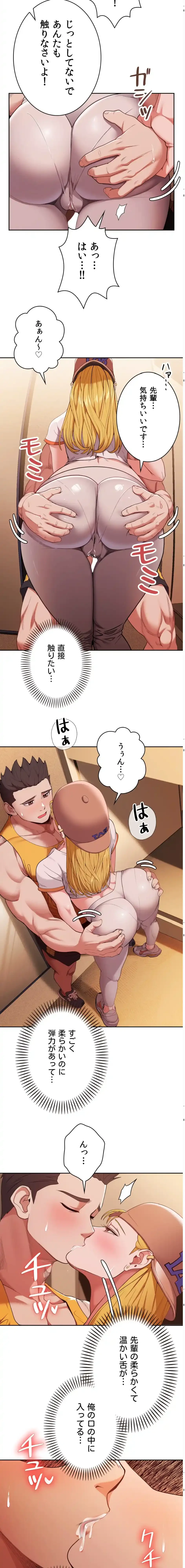 ランナーズハイ 第12話 - 3